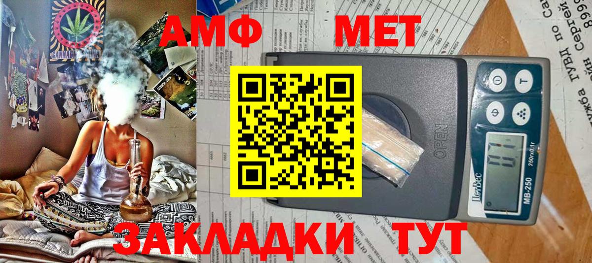Амфетамин 98% Рузаевка