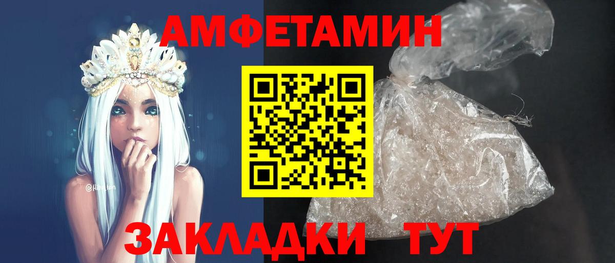 Рузаевка  Амфетамин 98%  АМФ  Вход с VPN 