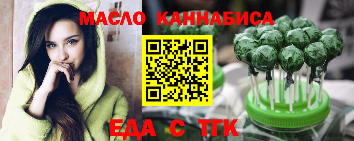 Рузаевка  Печенье с ТГК конопля  Вход с VPN 