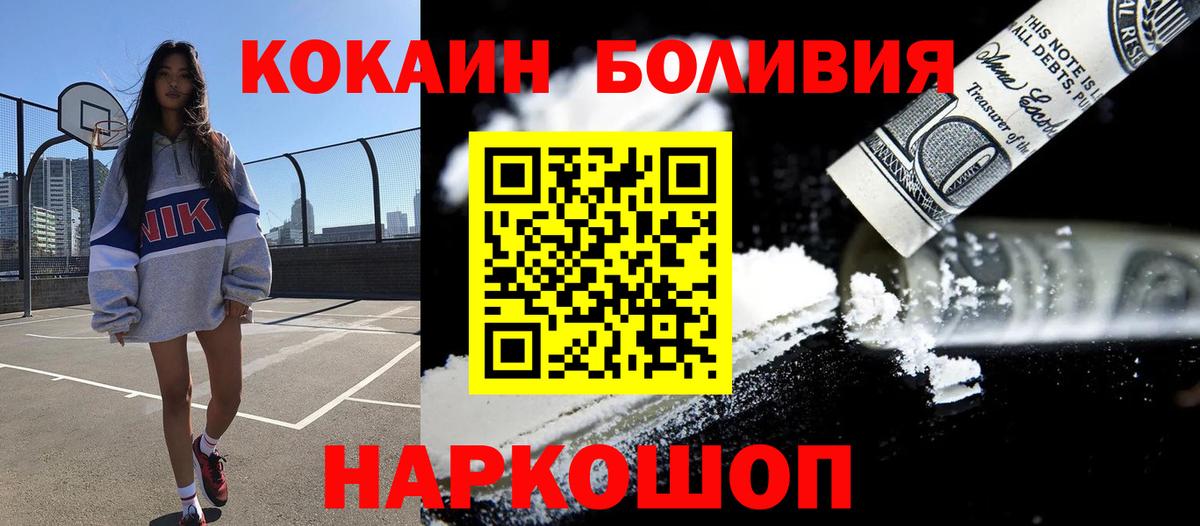Cocaine VHQ  Cocaine 98%  Вход с VPN  Рузаевка 