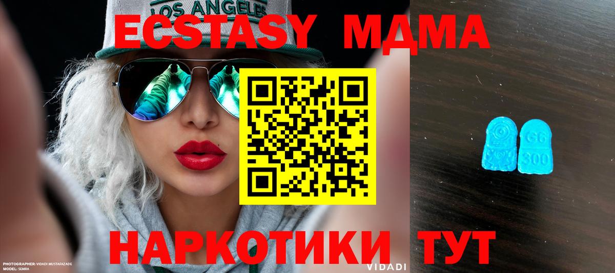 Ecstasy диски Рузаевка