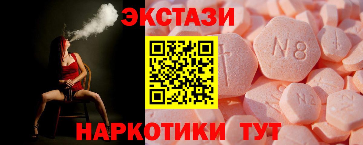 MEGA зеркало  Вход с VPN  ЭКСТАЗИ 99%  Рузаевка  ЭКСТАЗИ Дубай 