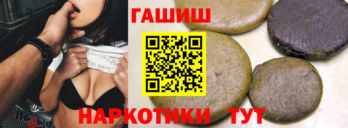 ГАШИШ убойный  Вход с VPN  Рузаевка 
