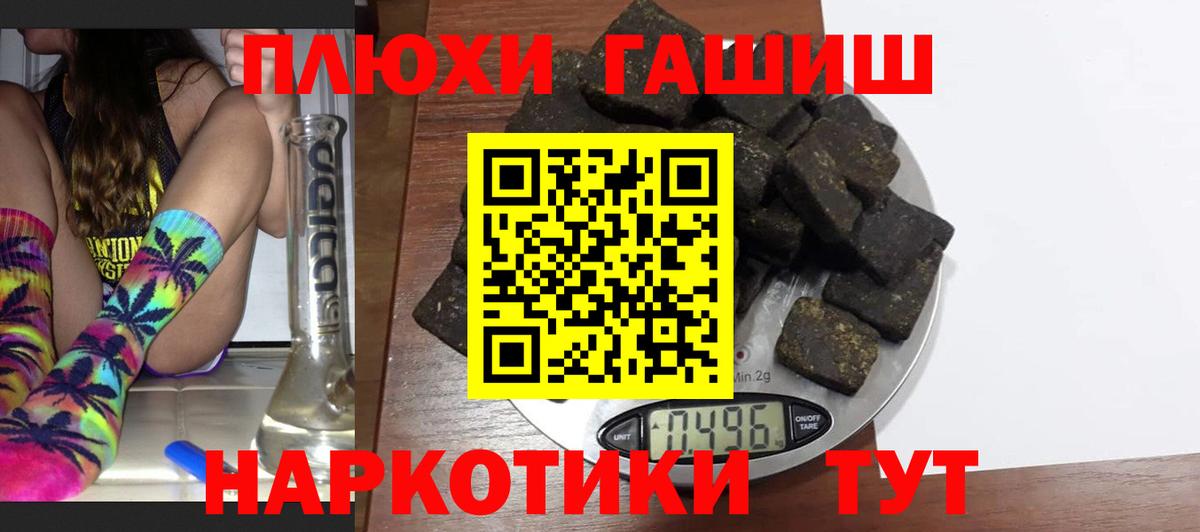ГАШИШ Изолятор Рузаевка