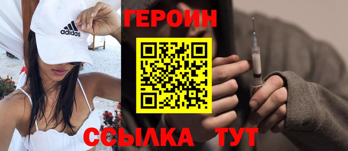 Рузаевка  ГЕРОИН гречка  Вход с VPN 
