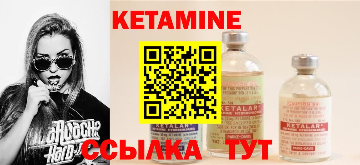 Рузаевка  КЕТАМИН VHQ  Вход с VPN  КЕТАМИН ketamine 