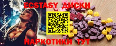 экстази Рязань