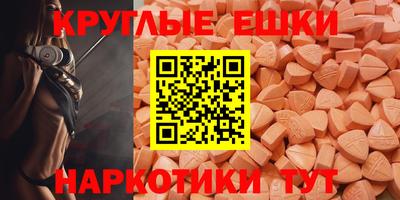 экстази Рязань