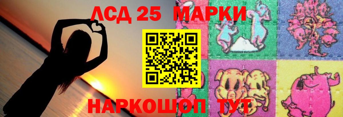 LSD-25 экстази кислота Рузаевка