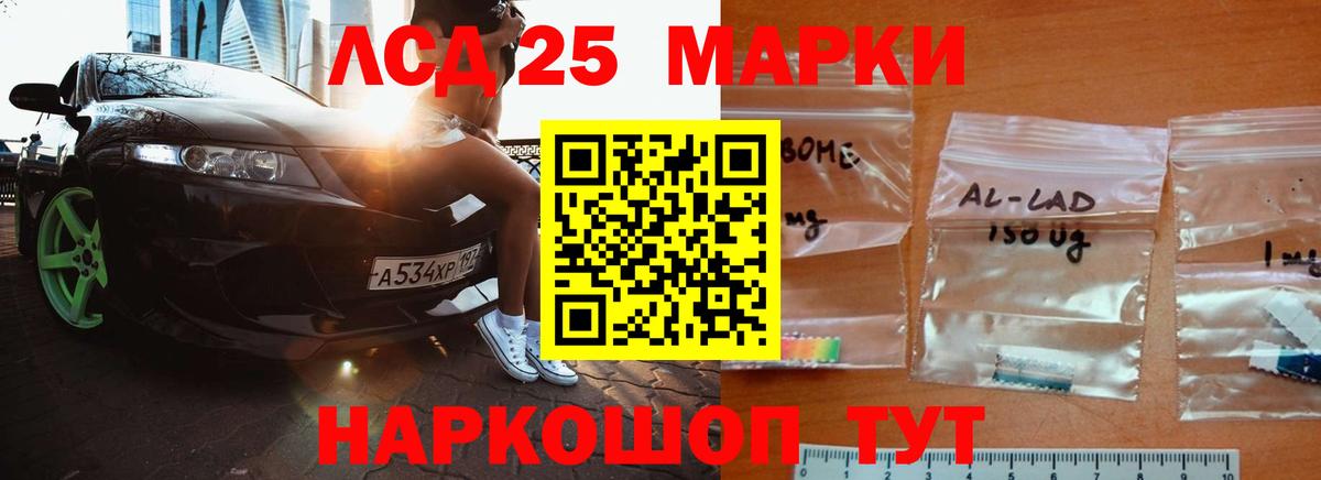 ЛСД экстази кислота  LSD-25 экстази кислота  Вход с VPN  Рузаевка 