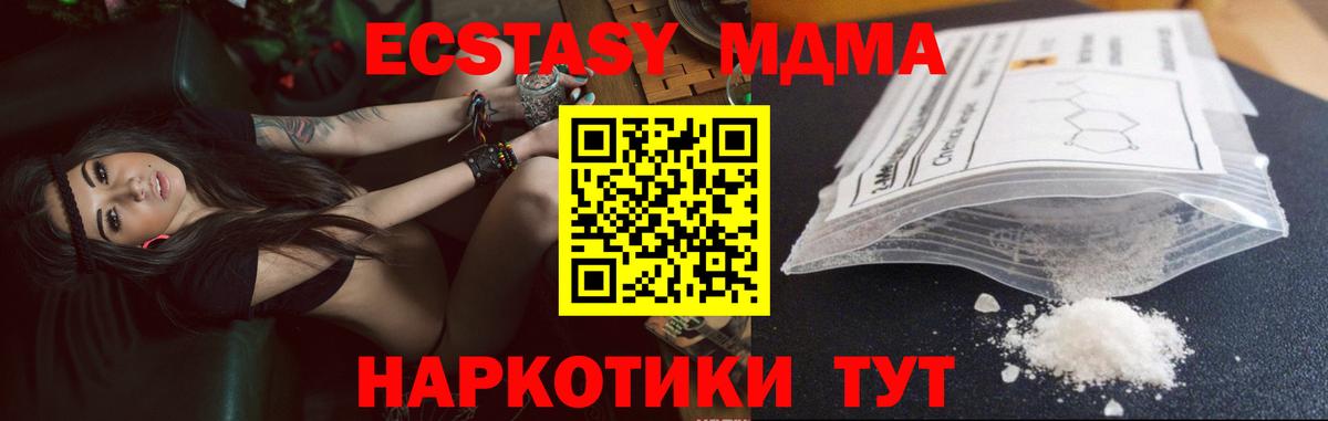 Рузаевка  МДМА Molly  МДМА  Вход с VPN  МДМА молли 