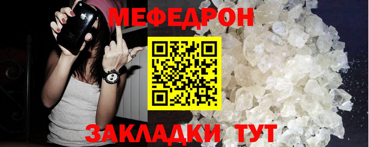 Мефедрон Рузаевка