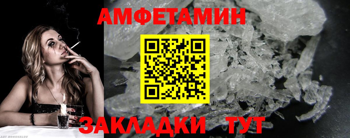 Метамфетамин мет Рузаевка