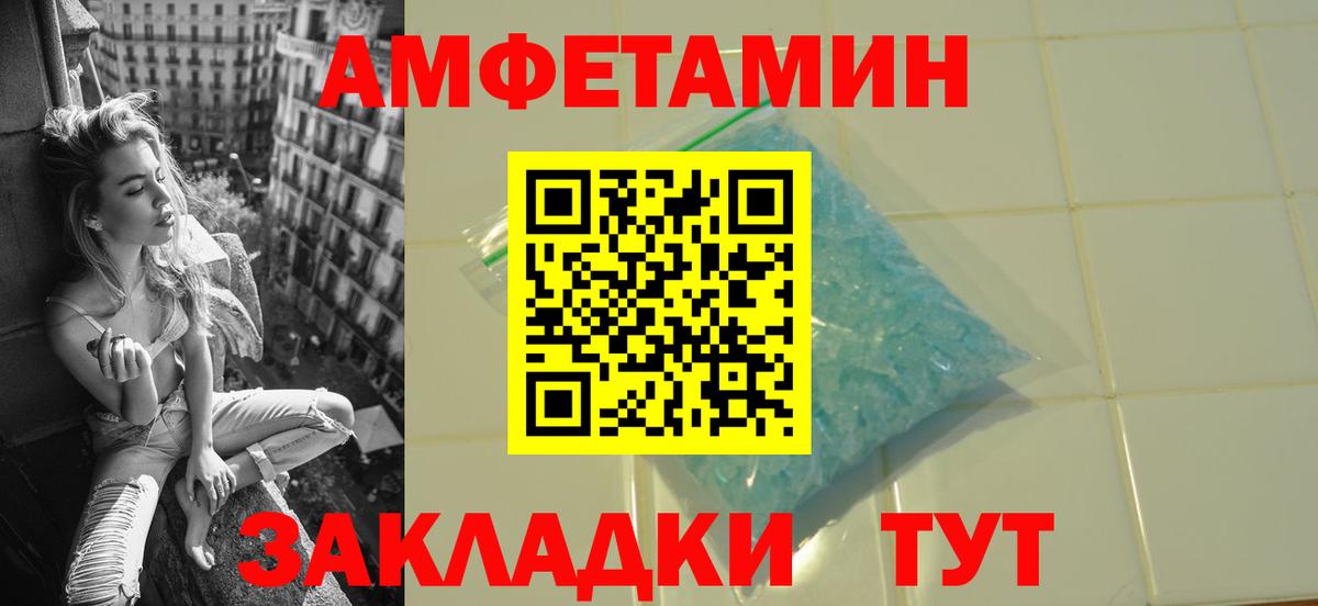 Рузаевка  Первитин Декстрометамфетамин 99.9%  Вход с VPN 