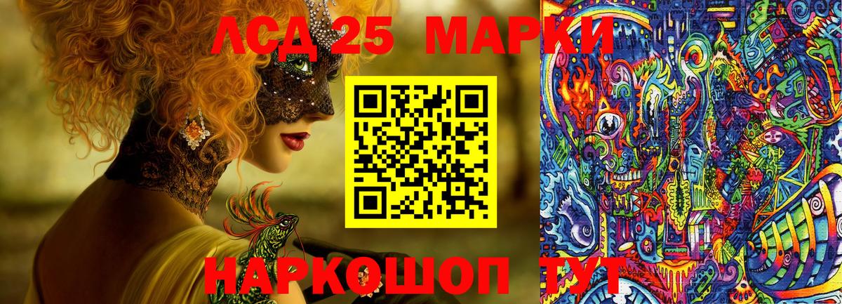 Наркотические марки 1,8мг Рузаевка