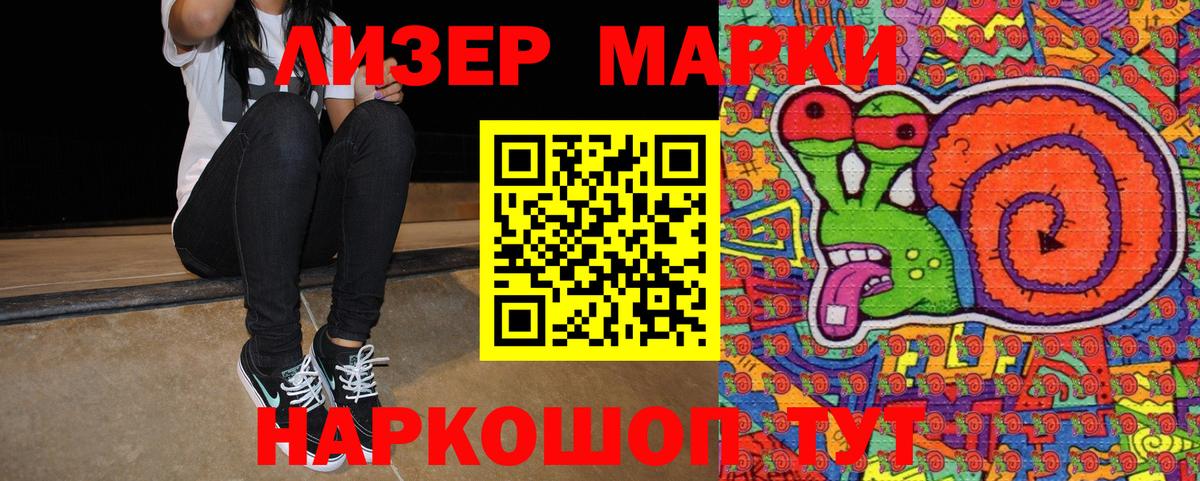 Марки 25I-NBOMe 1500мкг  Вход с VPN  наркотики  Рузаевка  Марки N-bome 
