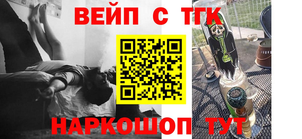 Дистиллят ТГК Wax  Вход с VPN  ТГК THC oil  Рузаевка 