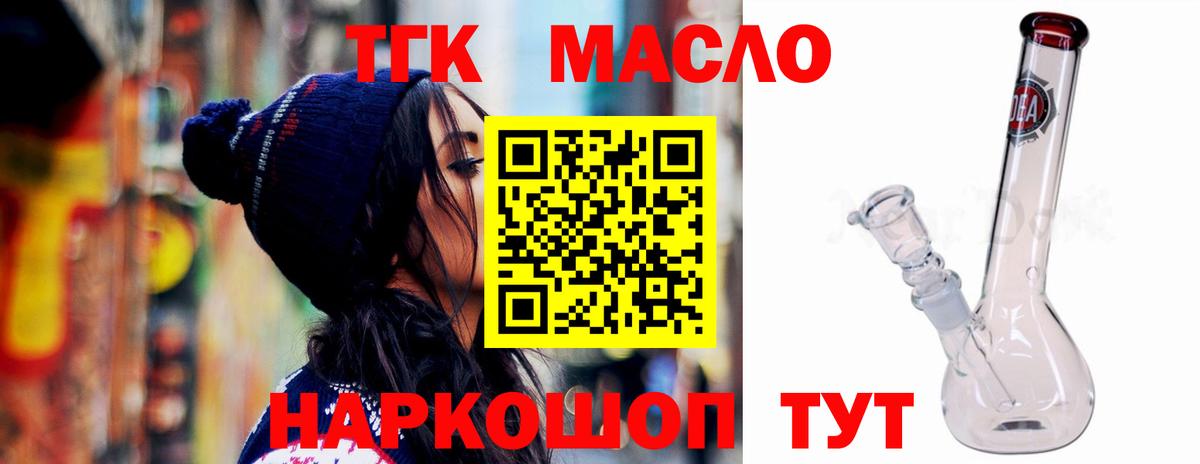 Дистиллят ТГК вейп Рузаевка