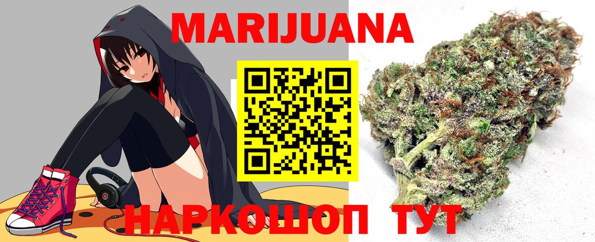 Бошки марихуана план  Шишки марихуана AK-47  Рузаевка  Вход с VPN  Шишки марихуана конопля 